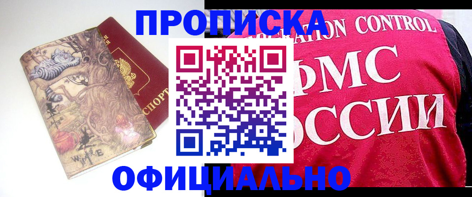 прописка в квартире в Сосновке