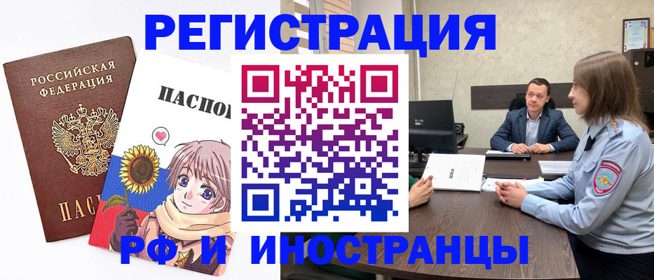 прописка штамп в Сосновке