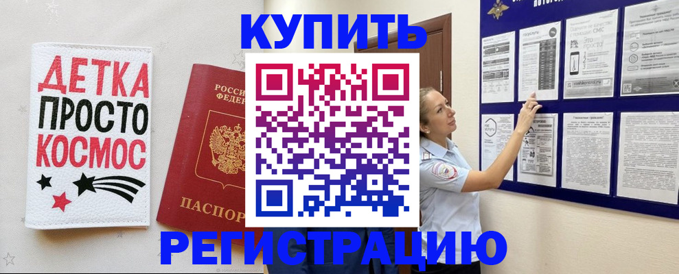 временная регистрация надежно в Сосновке