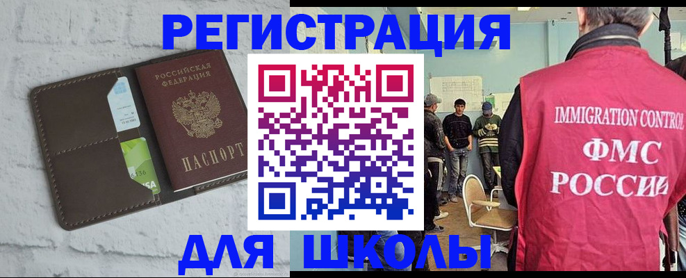 временная регистрация законно в Сосновке