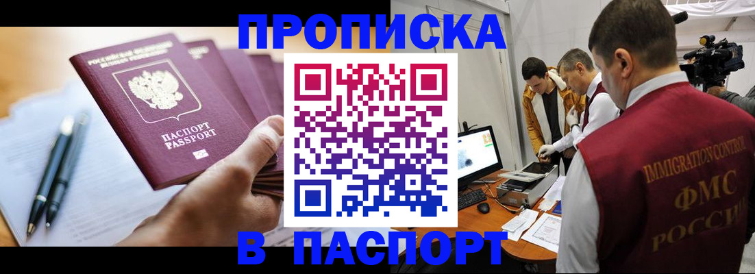 временная регистрация законно в Сосновке