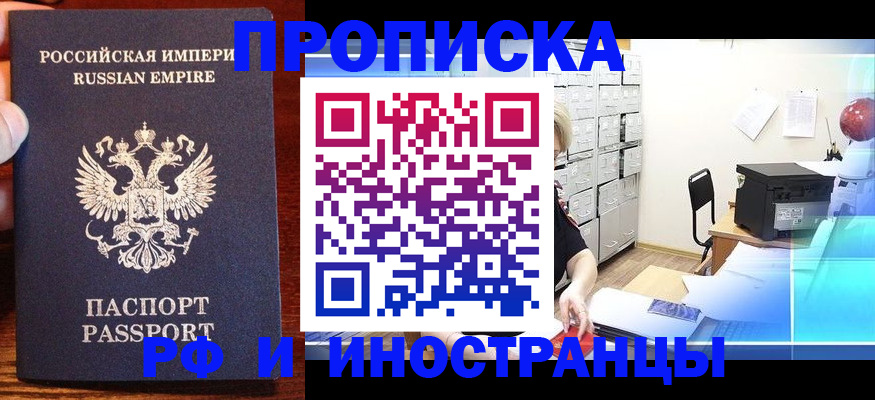где прописаться в Сосновке