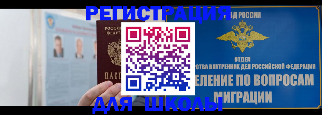 временная регистрация гарантия в Сосновке