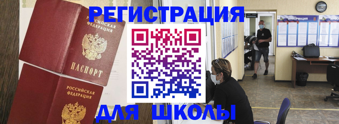 где прописаться в Сосновке