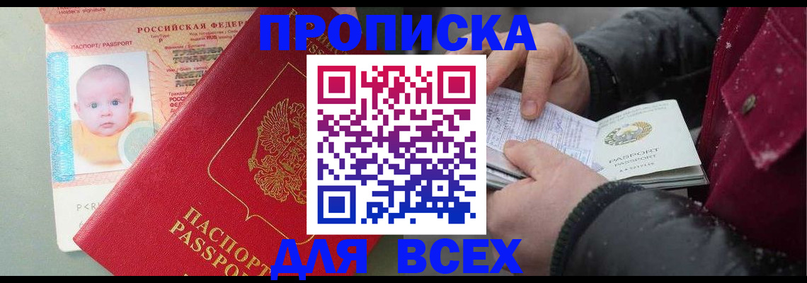 найти адрес прописки в Сосновке